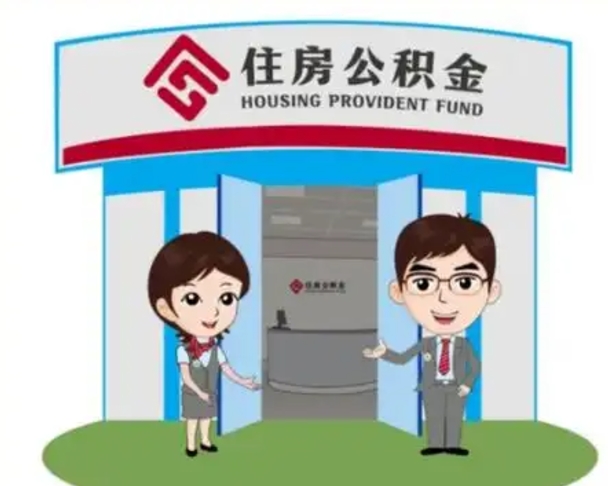 克拉玛依兰州公积金提取中介（兰州住房公积金提取需要哪些手续费）